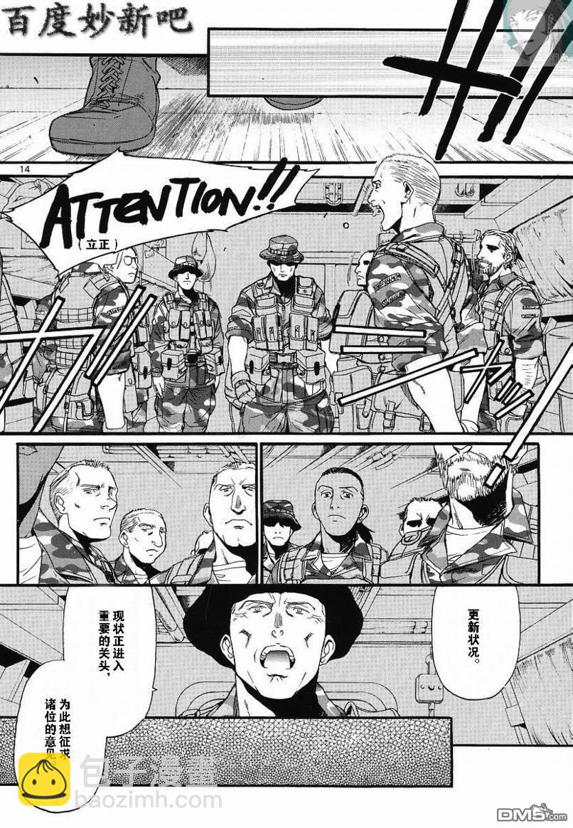 《黑礁》第73话 第14页
