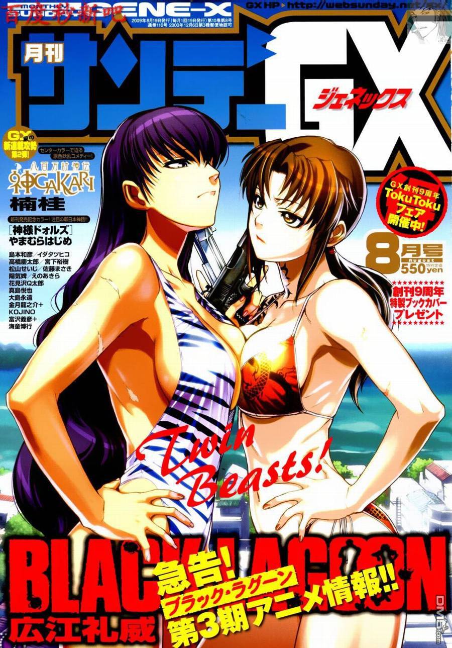 《黑礁》第75话 第1页