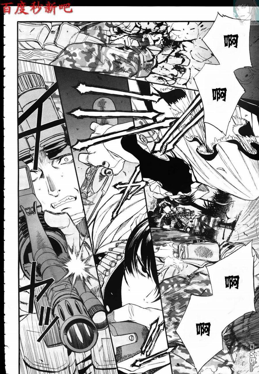 《黑礁》第75话 第3页