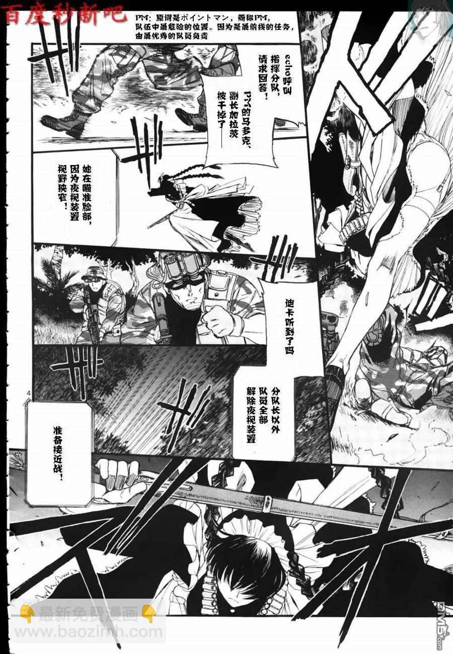《黑礁》第75话 第5页
