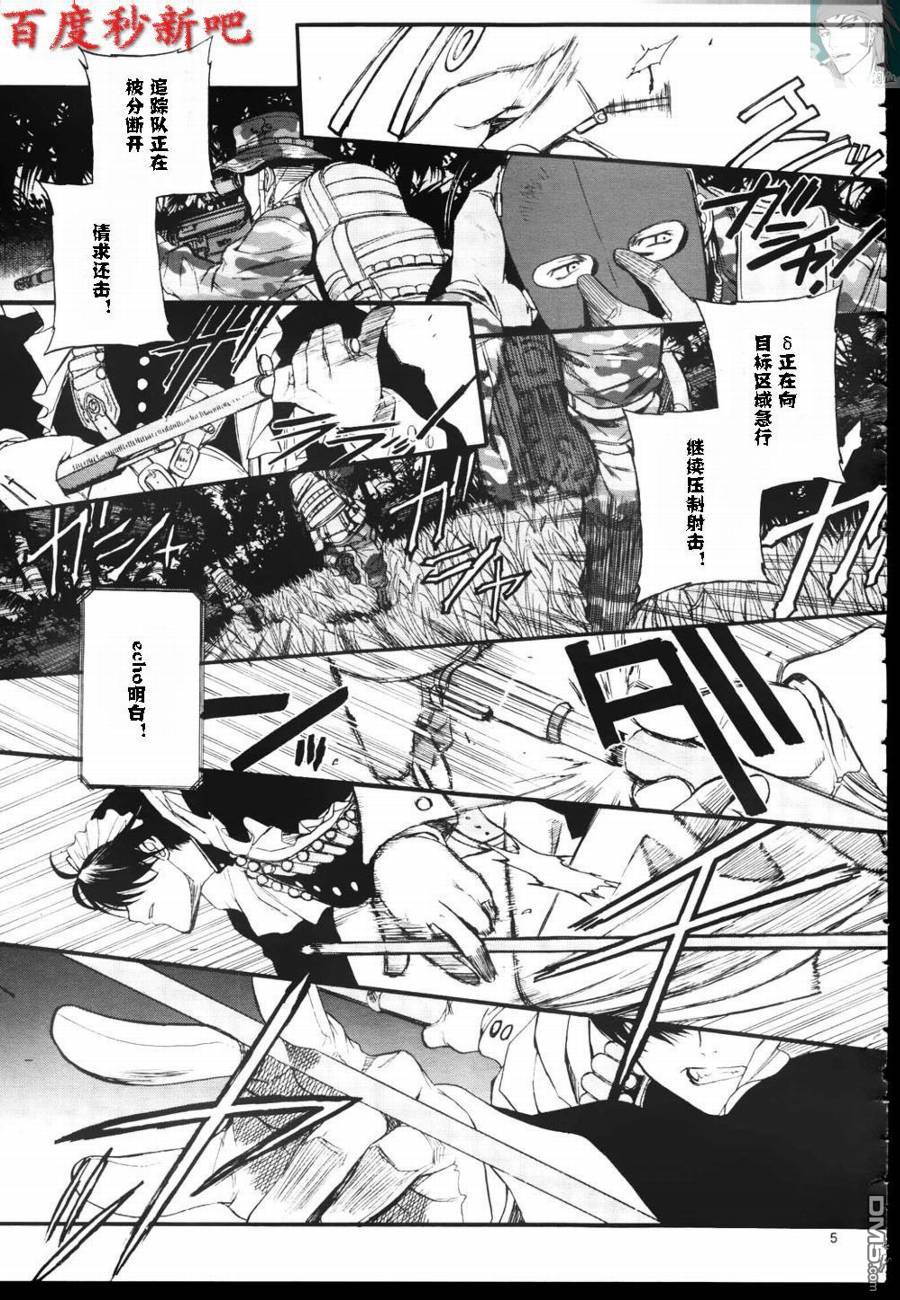《黑礁》第75话 第6页