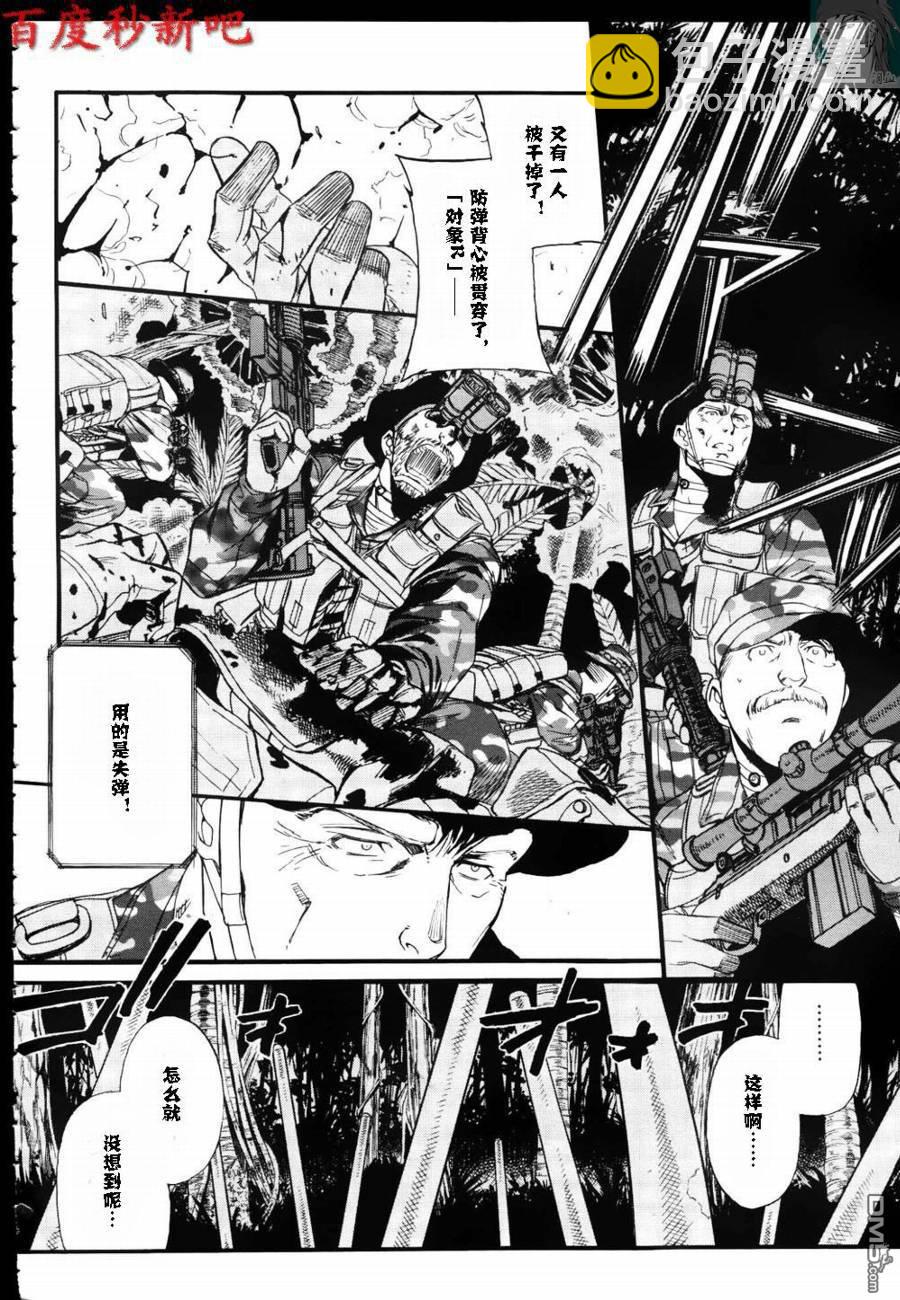 《黑礁》第75话 第7页