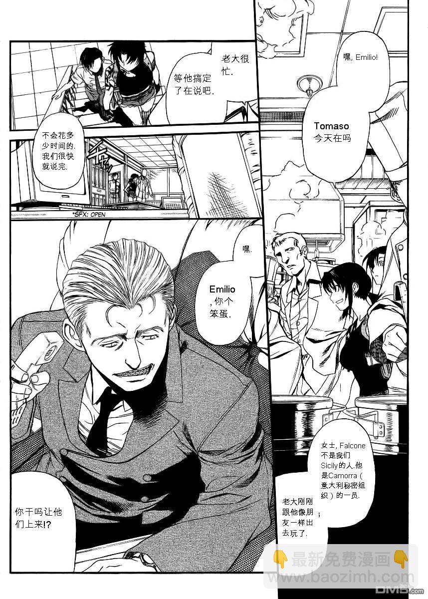 《黑礁》第79话 第10页
