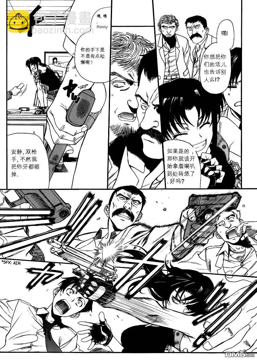 《黑礁》第79话 第12页