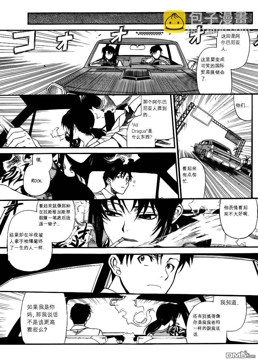 《黑礁》第79话 第15页