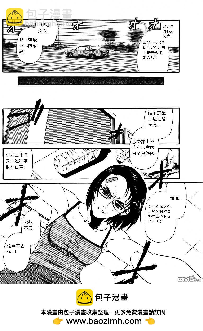 《黑礁》第79话 第16页