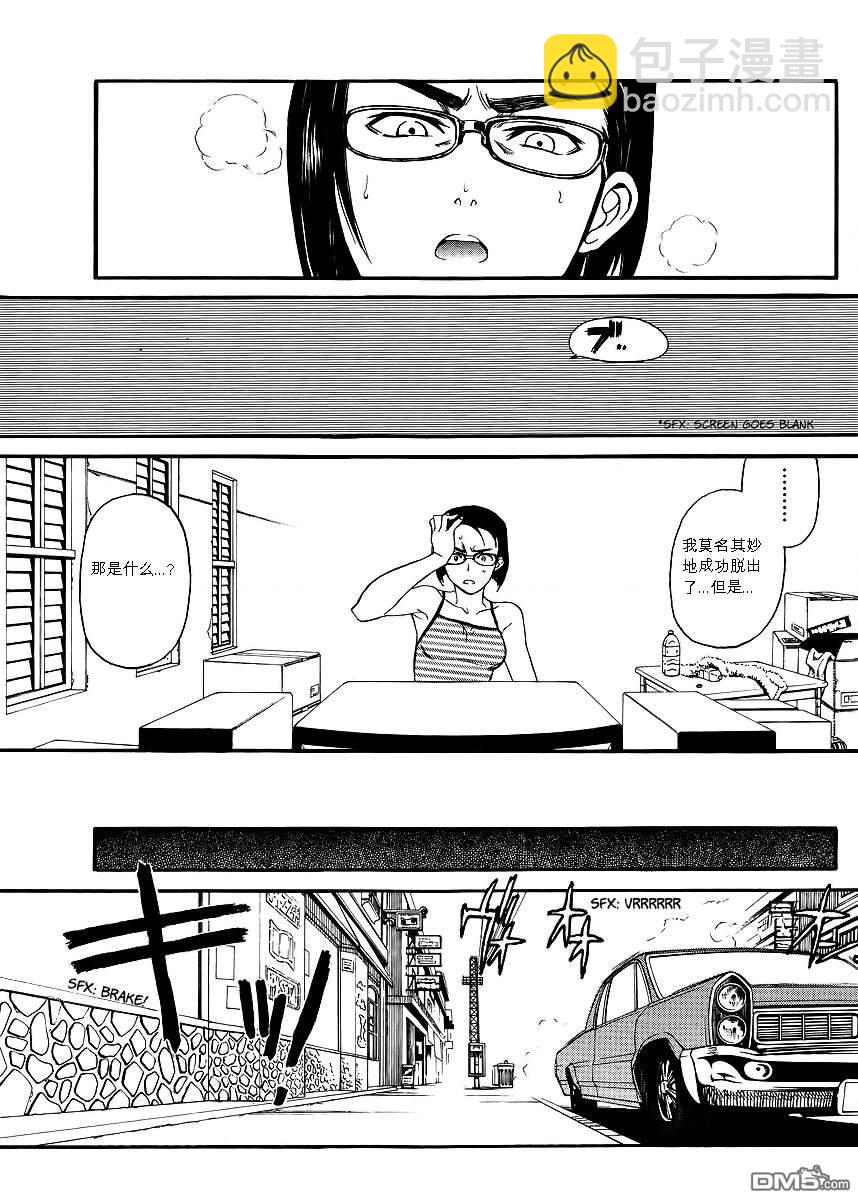 《黑礁》第79话 第9页