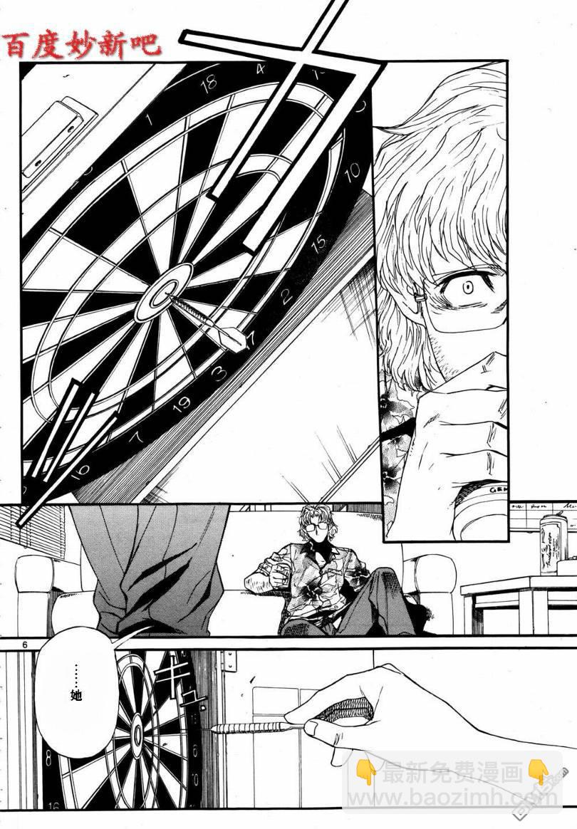《黑礁》第77话 第6页