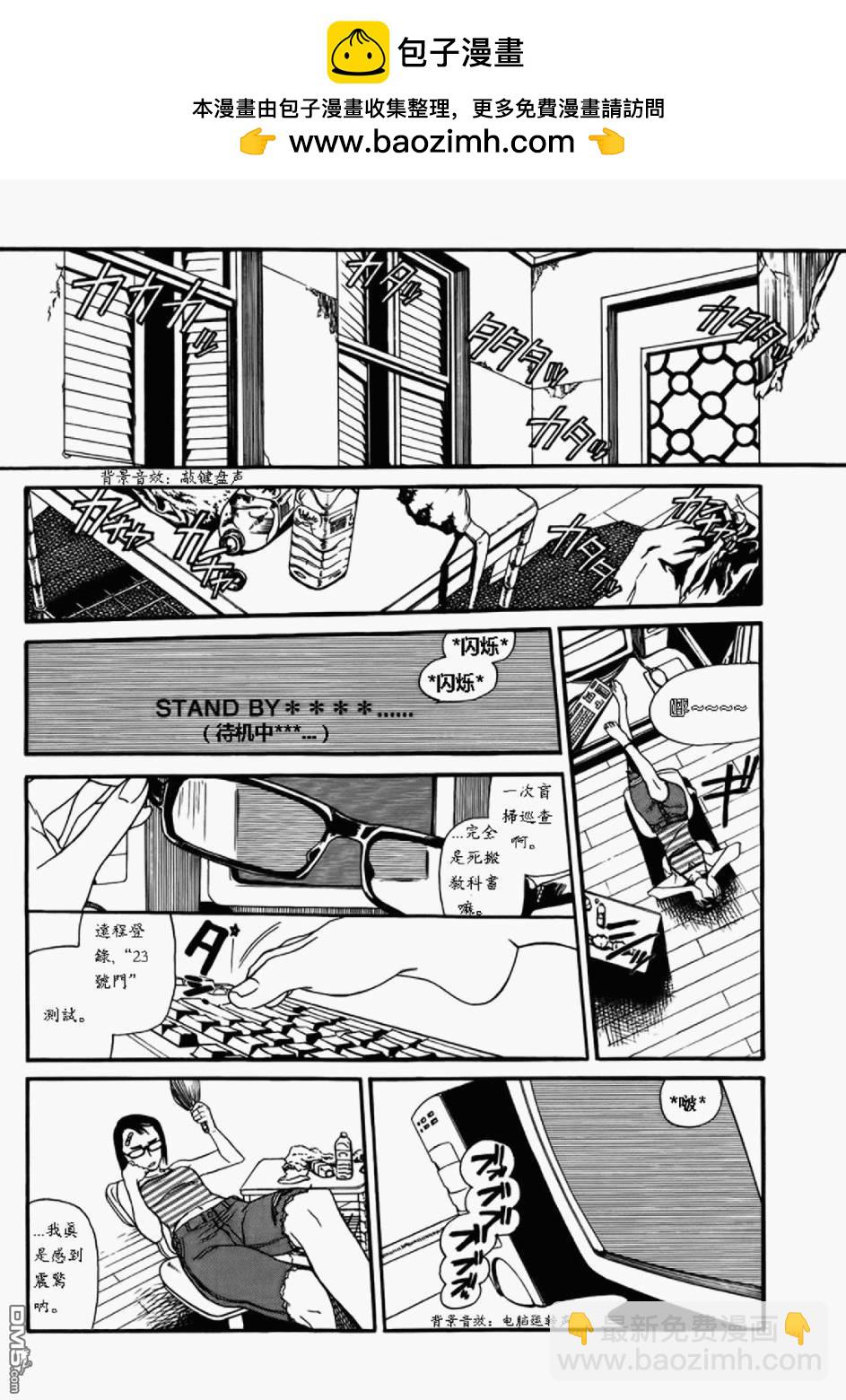 《黑礁》第78话 第2页
