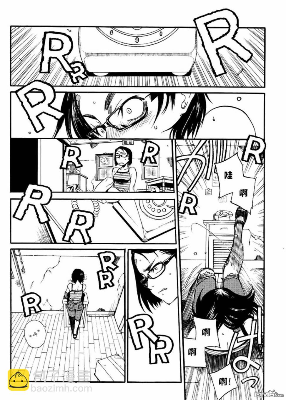《黑礁》第80话 第14页