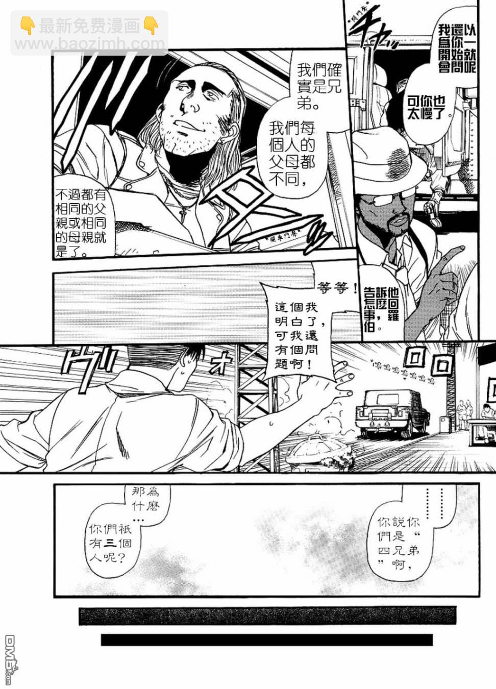《黑礁》第81话 第11页