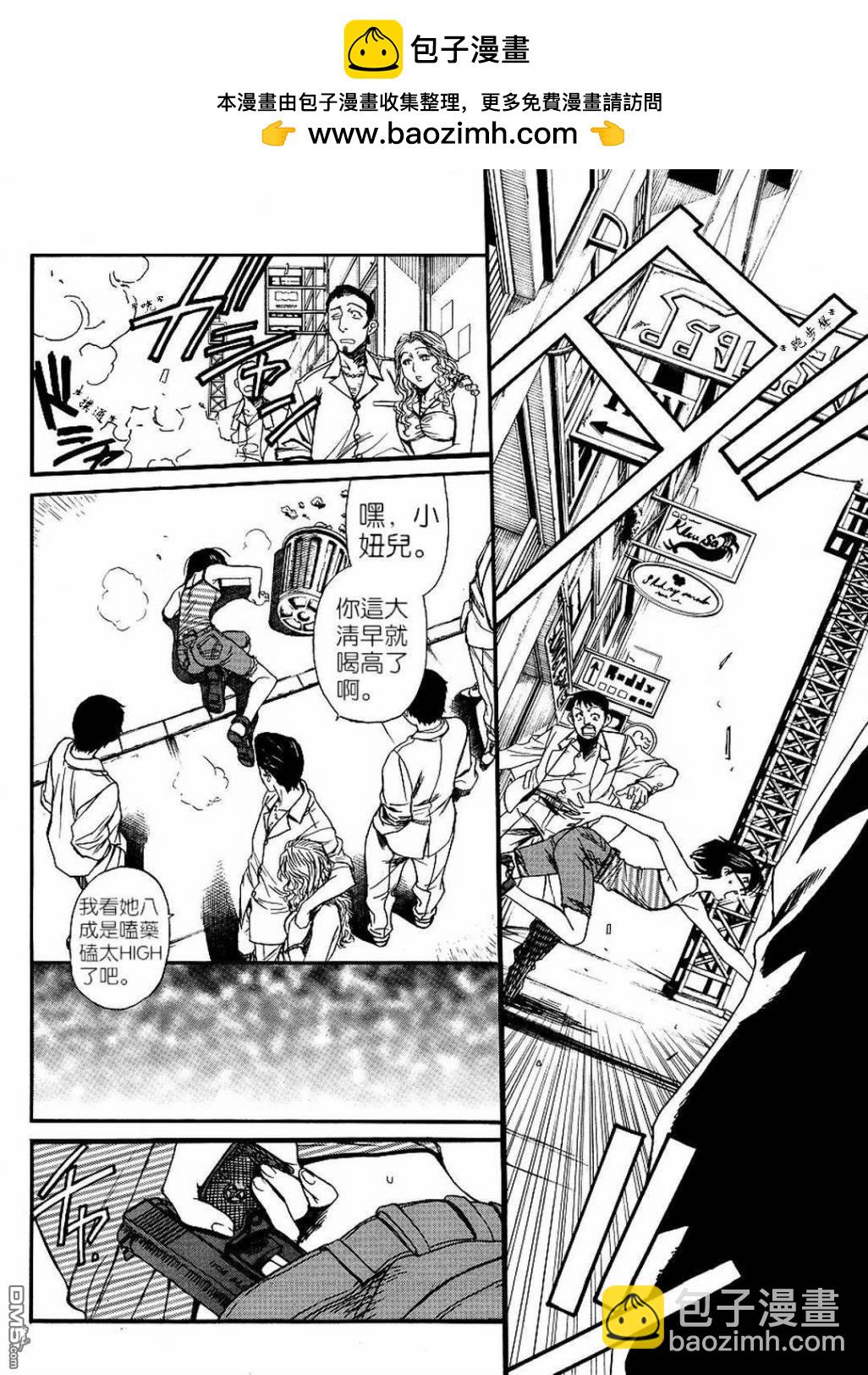 《黑礁》第81话 第2页