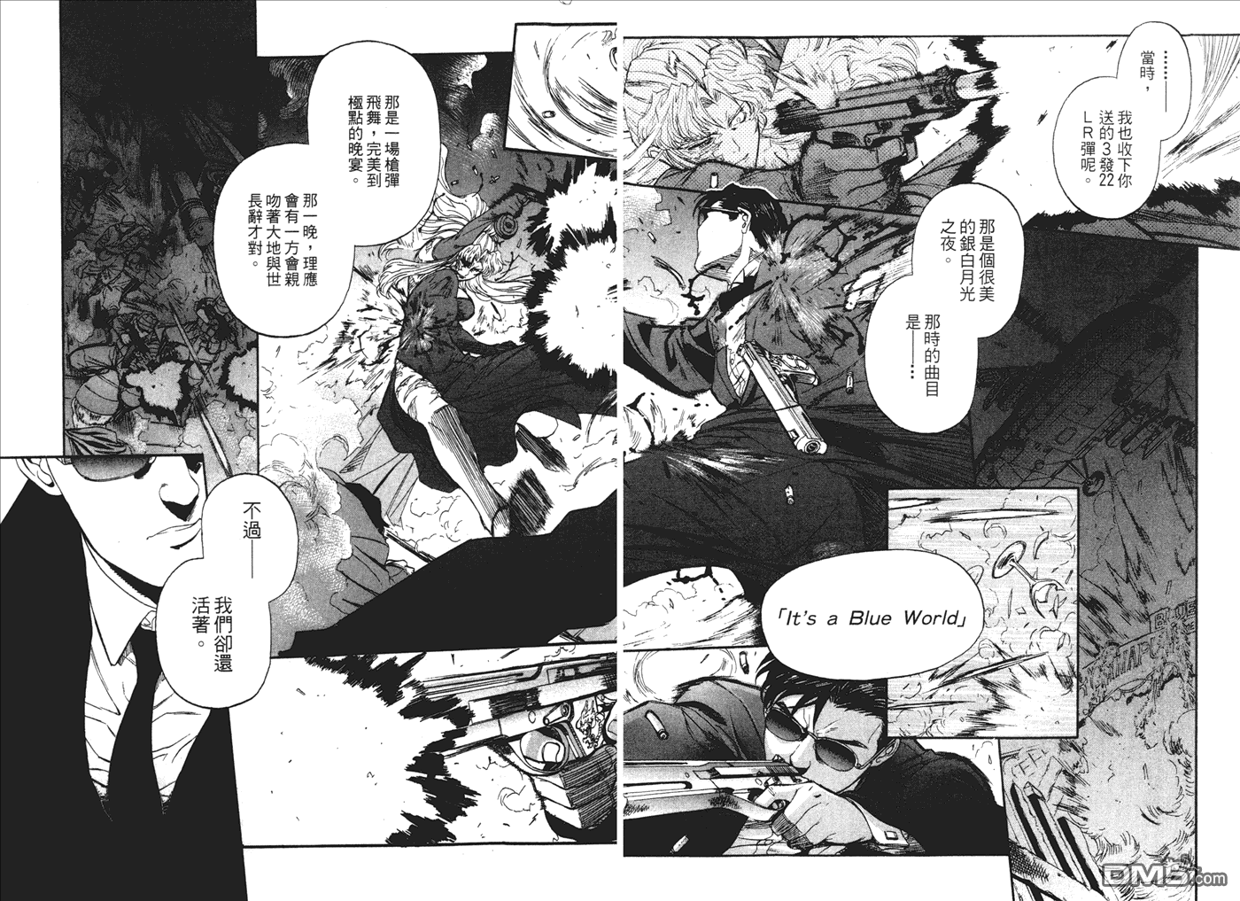 《黑礁》第8卷 第15页