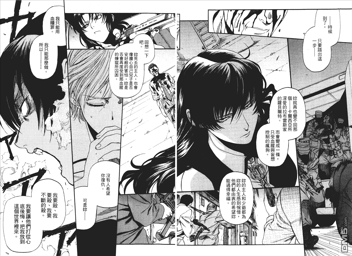 《黑礁》第8卷 第27页