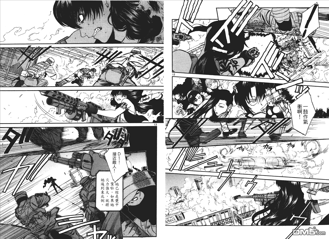 《黑礁》第8卷 第44页