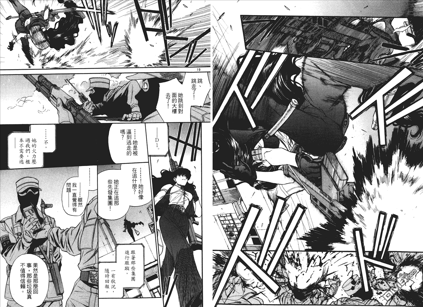 《黑礁》第8卷 第47页