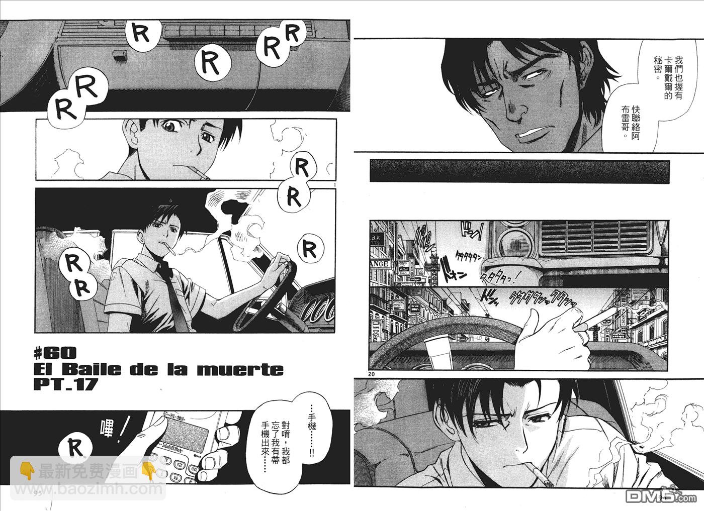 《黑礁》第8卷 第48页