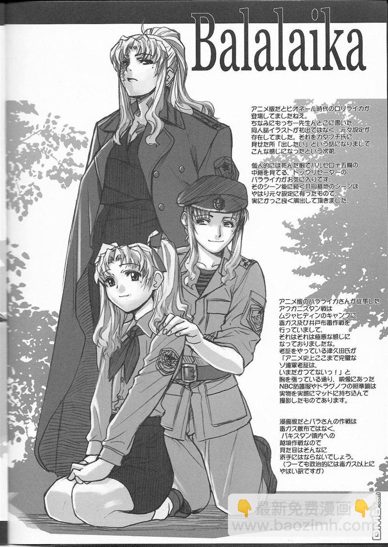 《黑礁》TV版完结纪念本 第3页