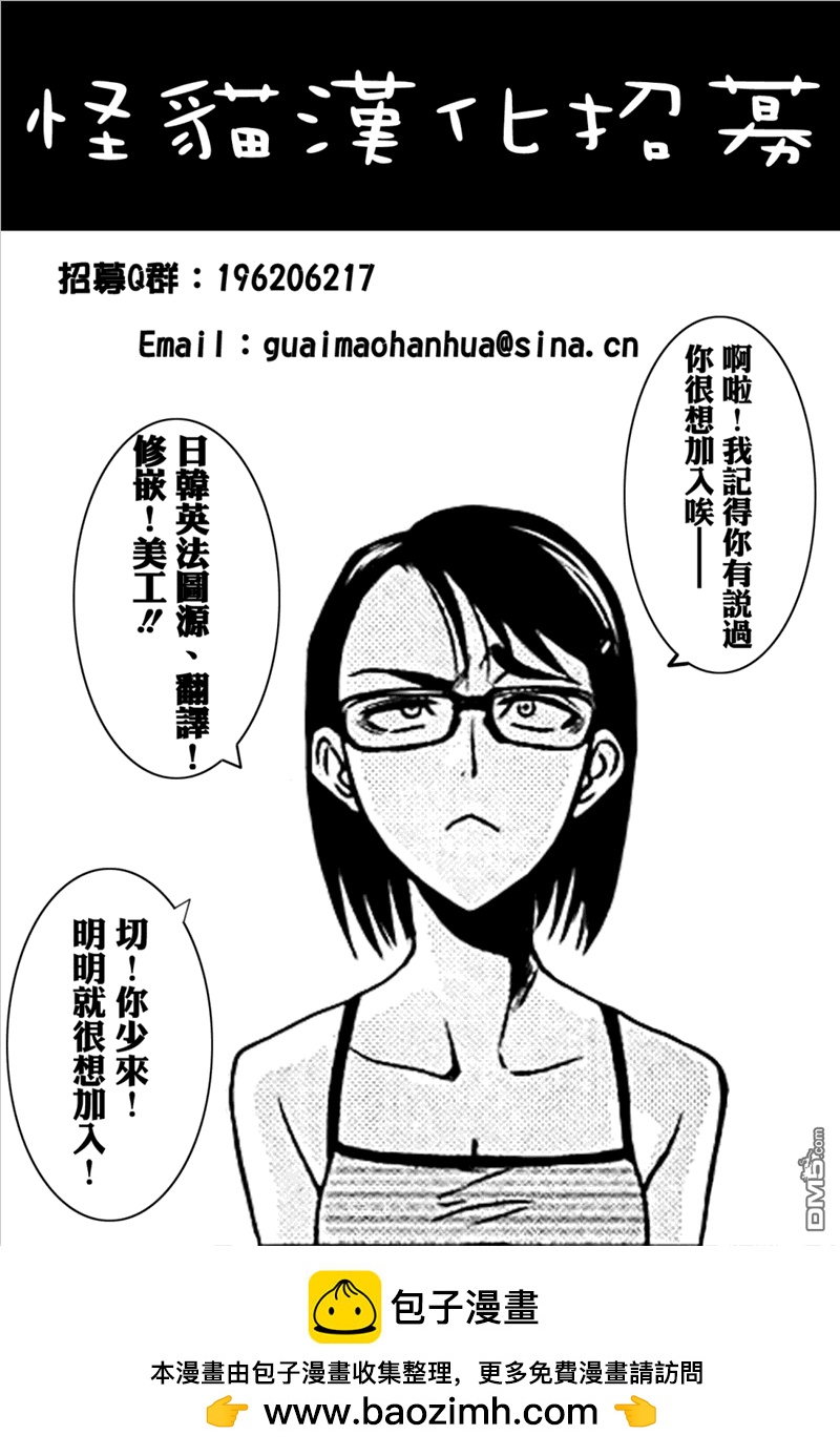 《黑礁》第82话 第17页