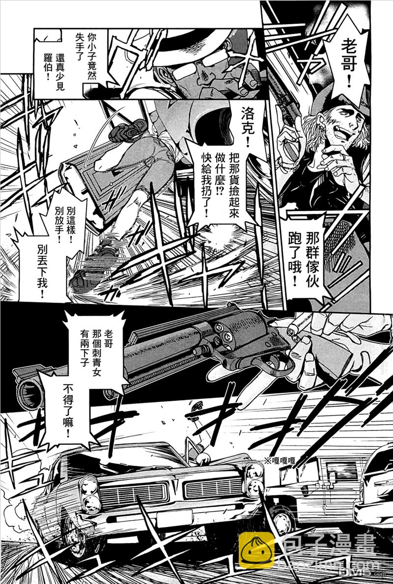 《黑礁》第82话 第3页