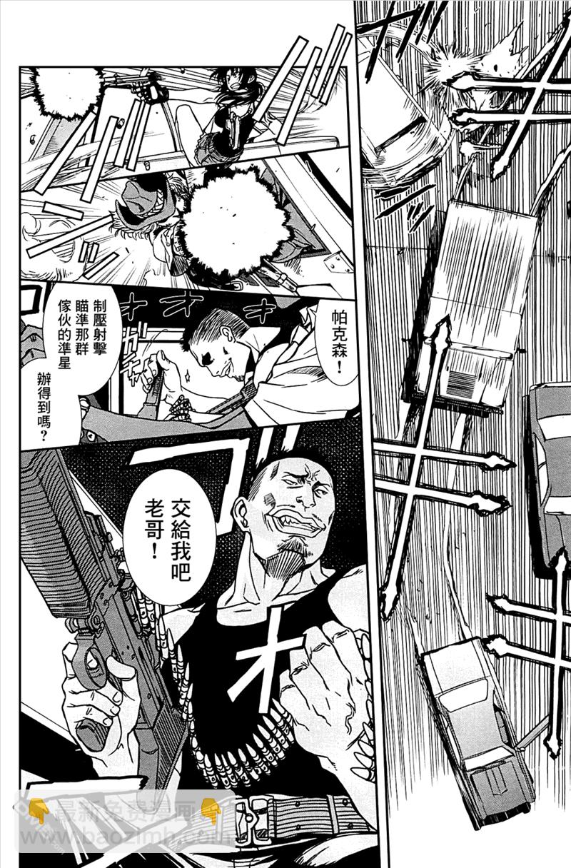 《黑礁》第82话 第4页