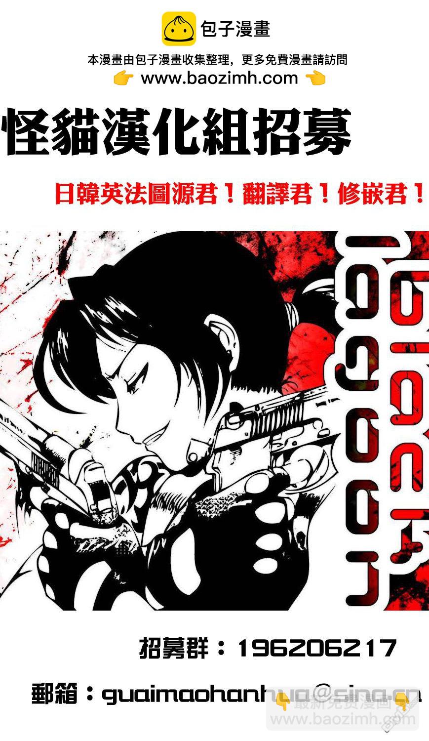 《黑礁》第83话 第16页
