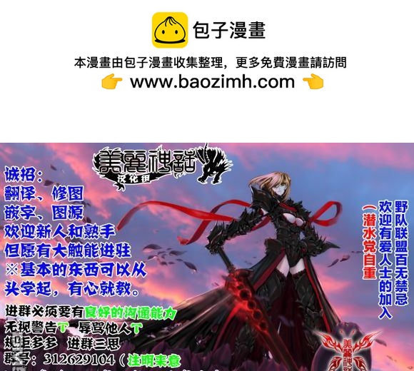 《黑礁》第84话 第17页