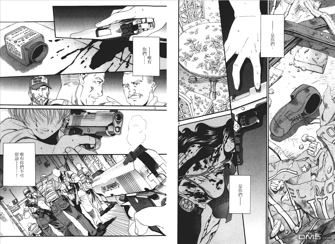 《黑礁》第9卷 第14页