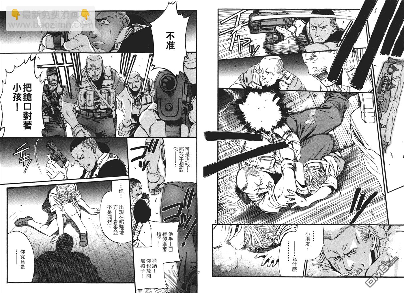 《黑礁》第9卷 第15页