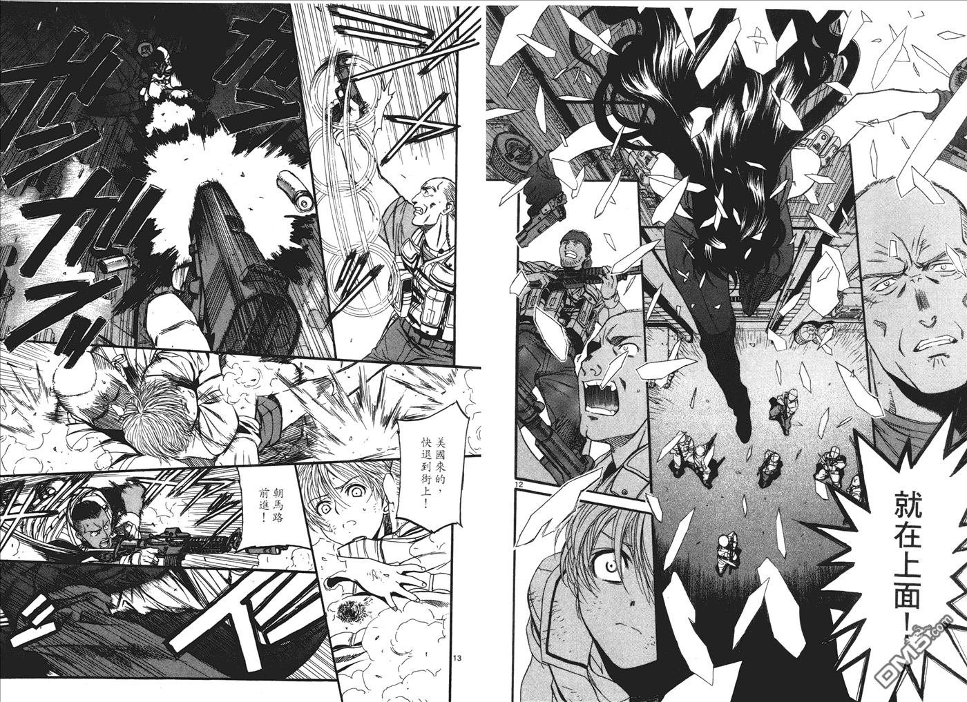 《黑礁》第9卷 第26页