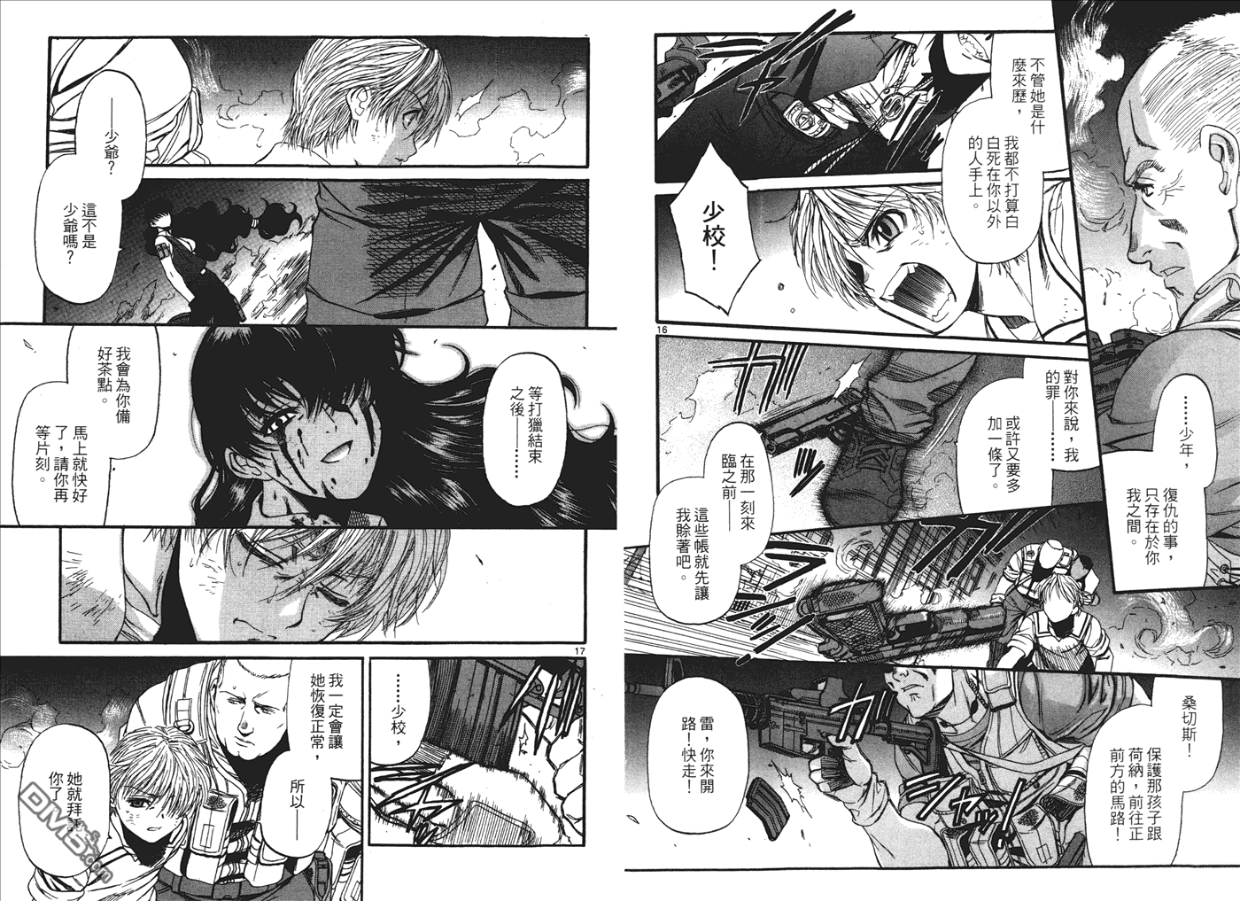 《黑礁》第9卷 第28页