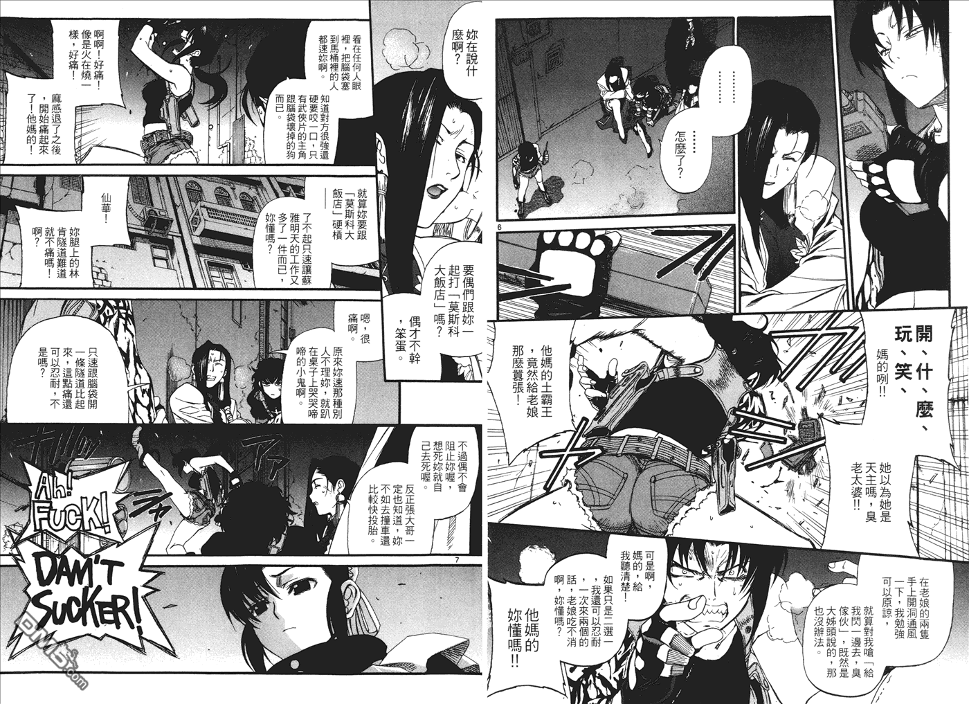 《黑礁》第9卷 第35页