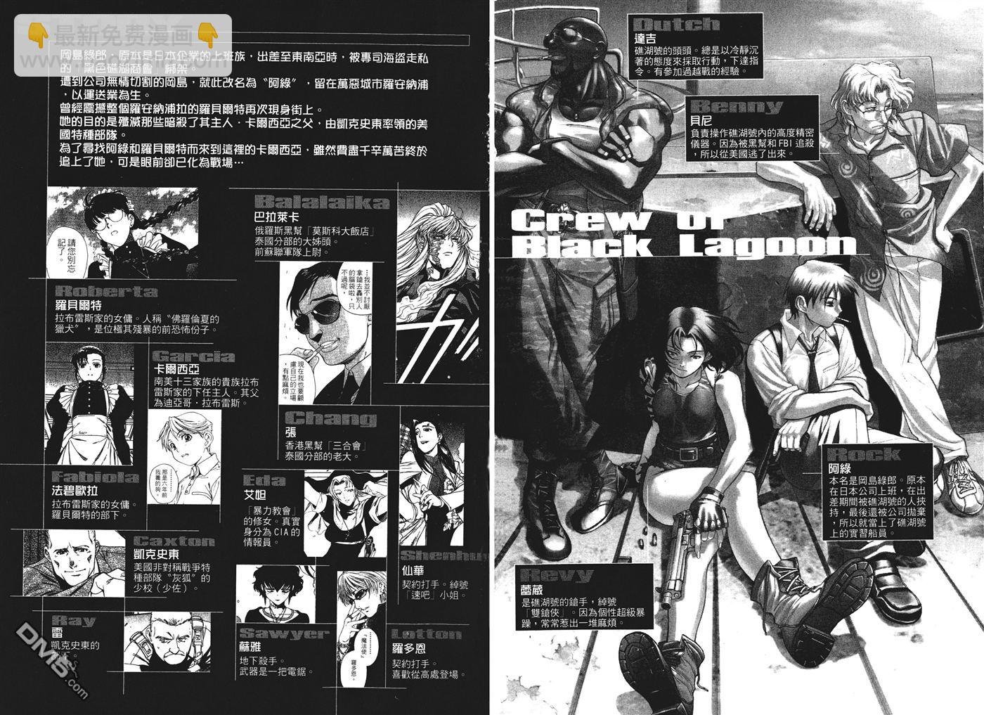 《黑礁》第9卷 第3页