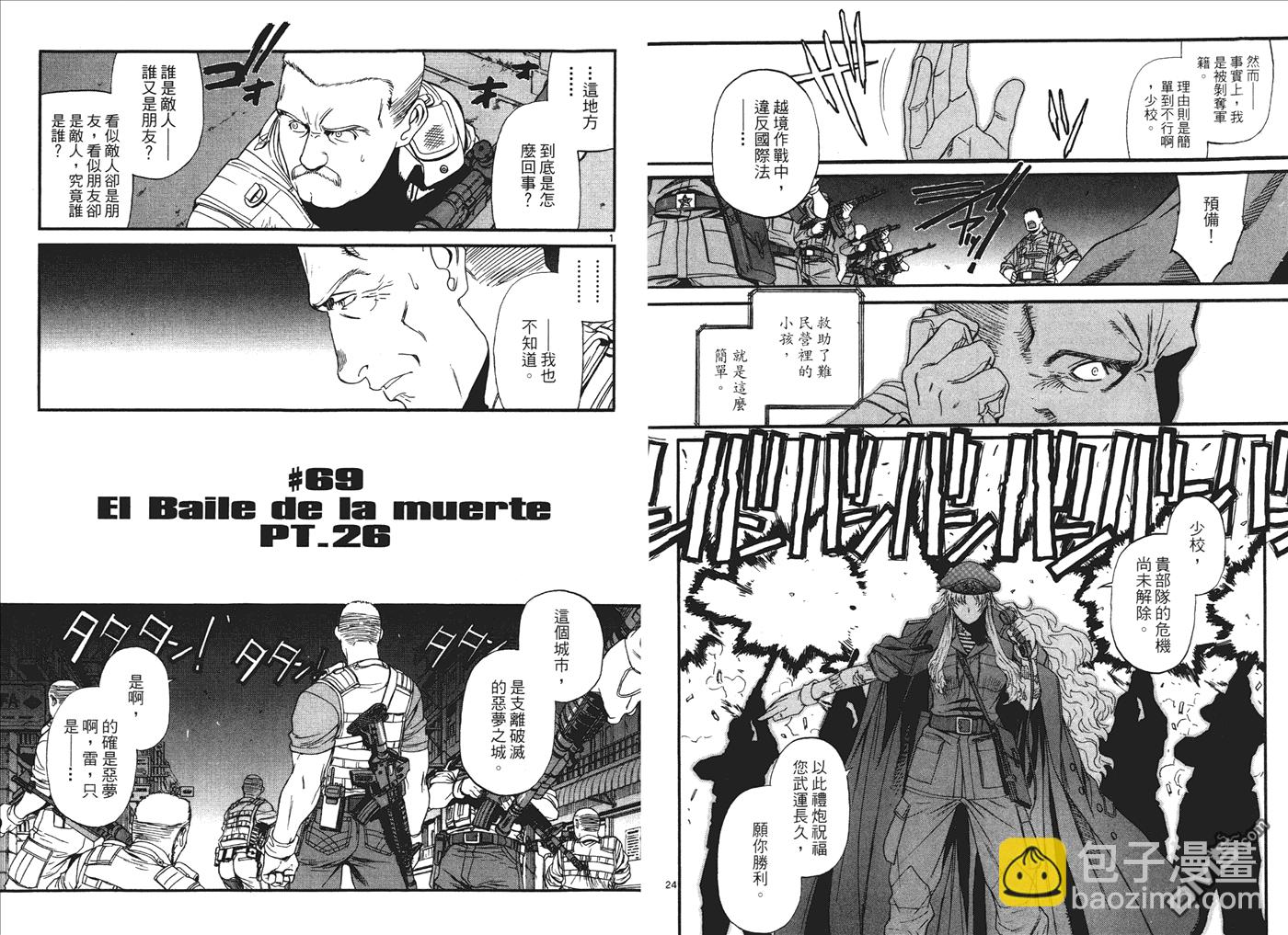 《黑礁》第9卷 第44页