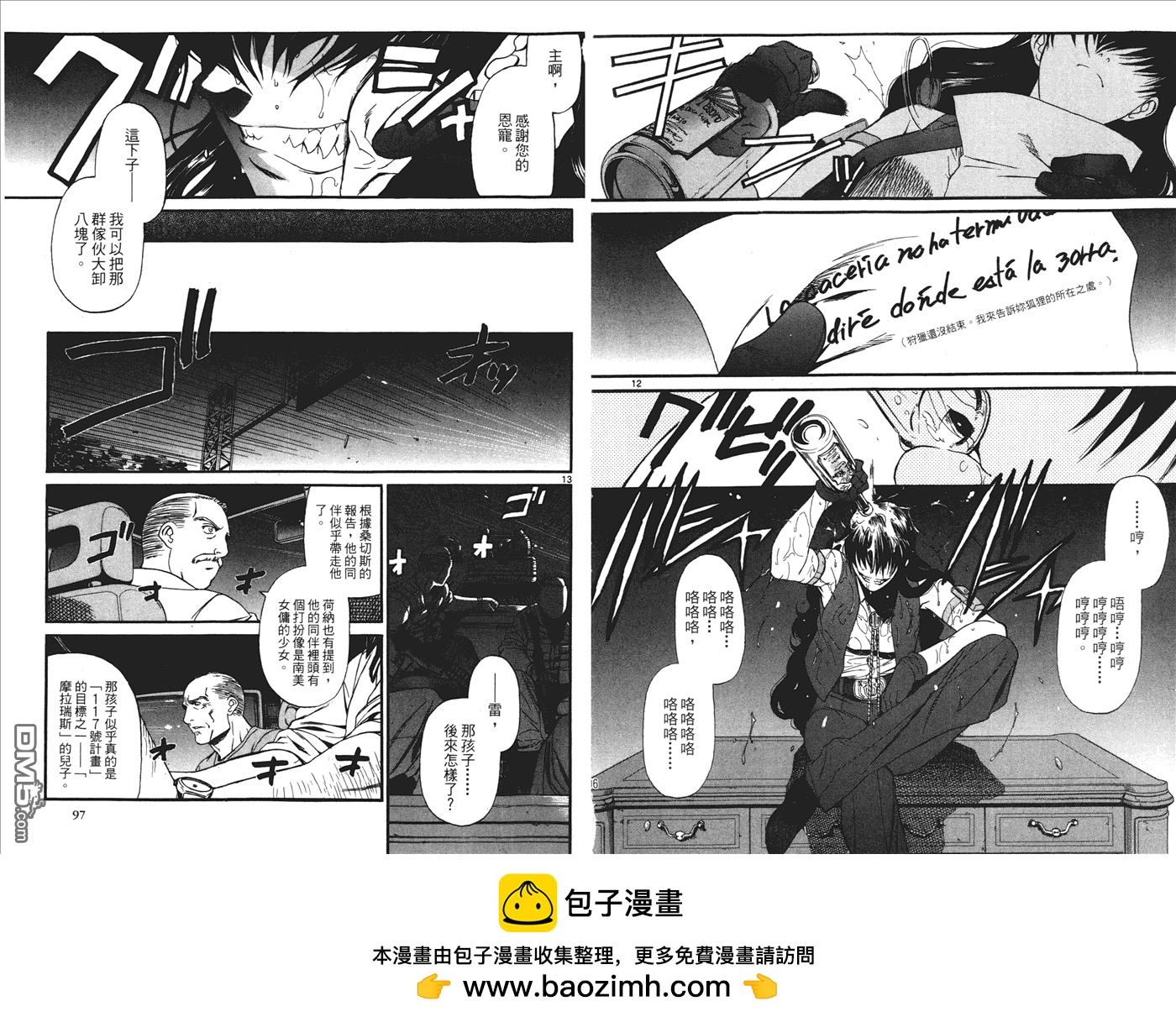 《黑礁》第9卷 第50页