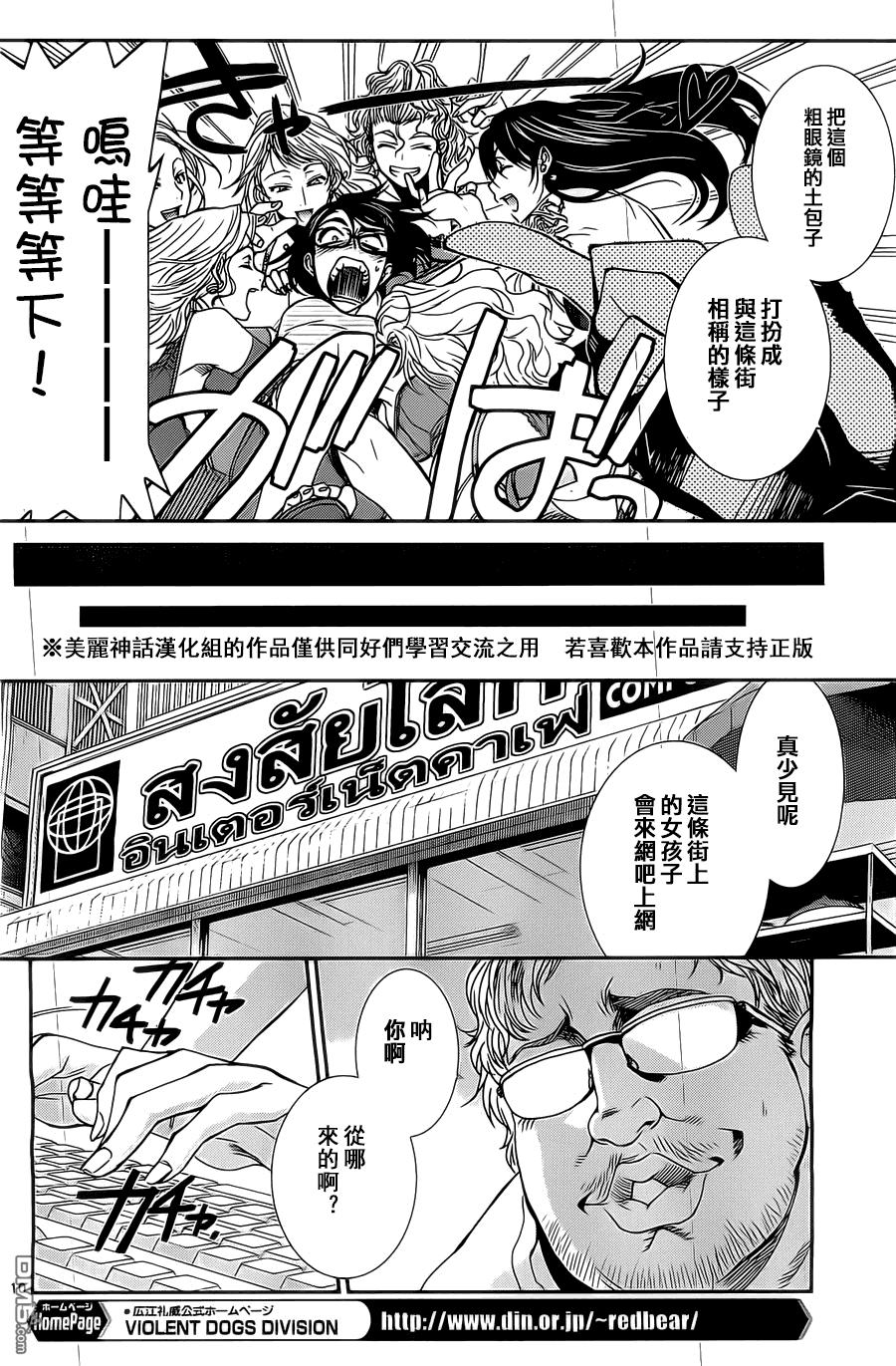《黑礁》第87话 第10页