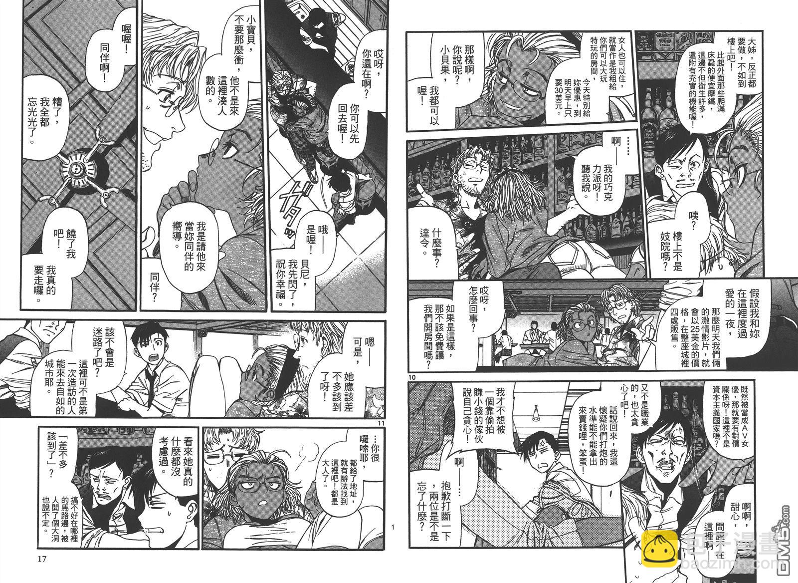 《黑礁》第10卷 第10页