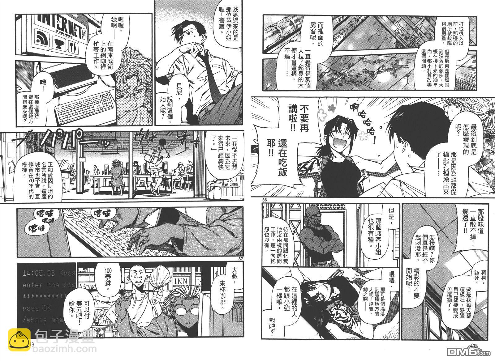 《黑礁》第10卷 第23页