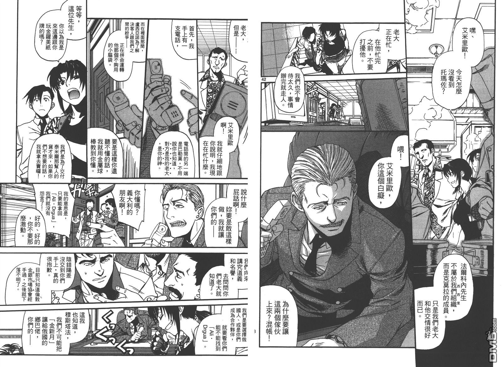 《黑礁》第10卷 第26页