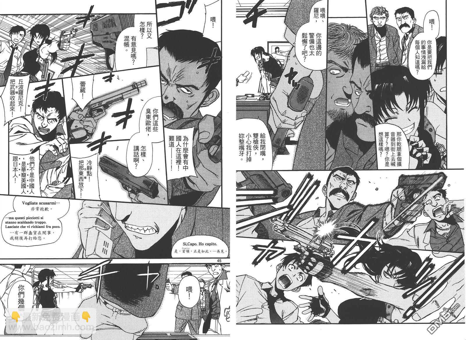 《黑礁》第10卷 第27页