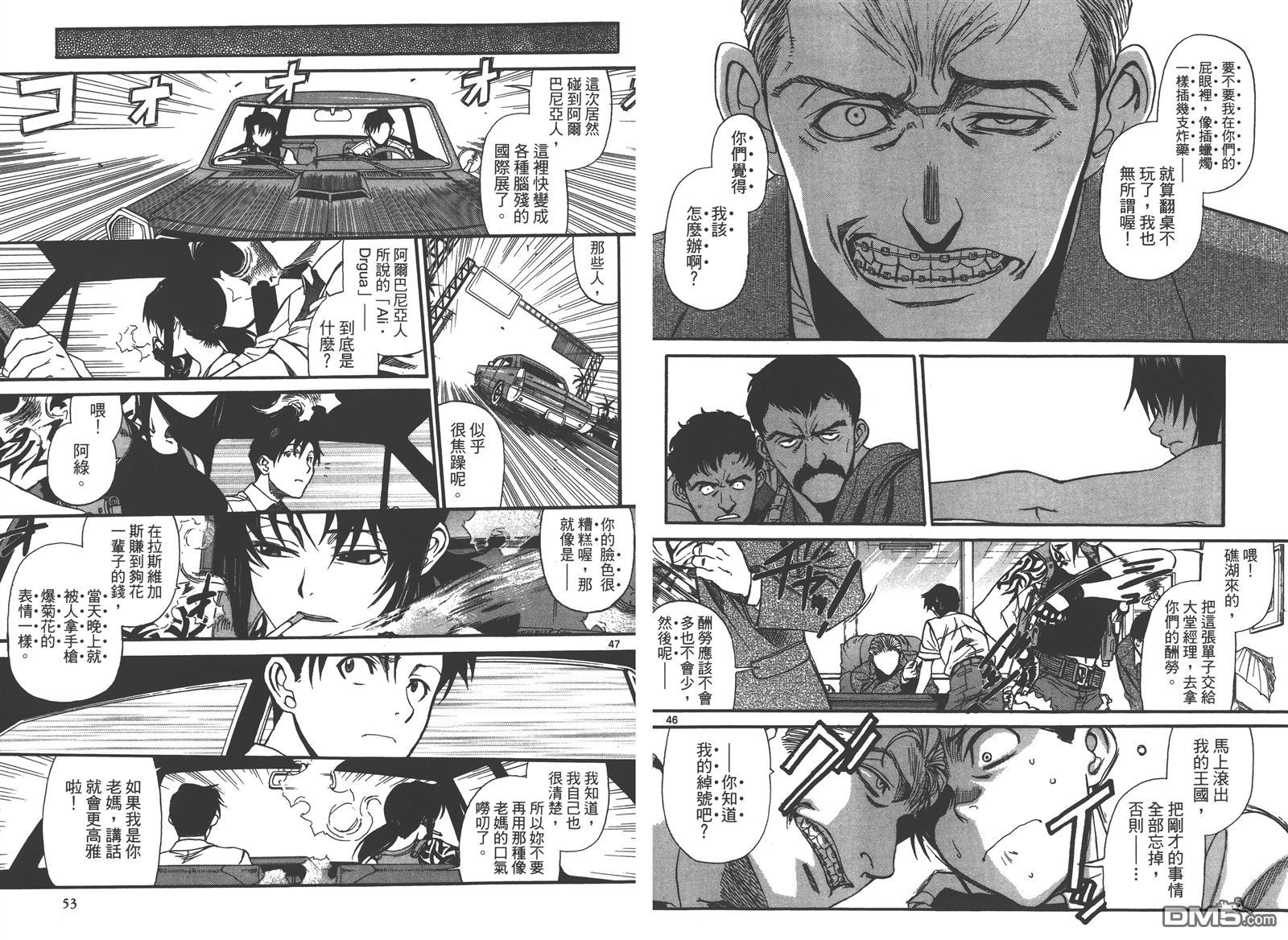 《黑礁》第10卷 第28页
