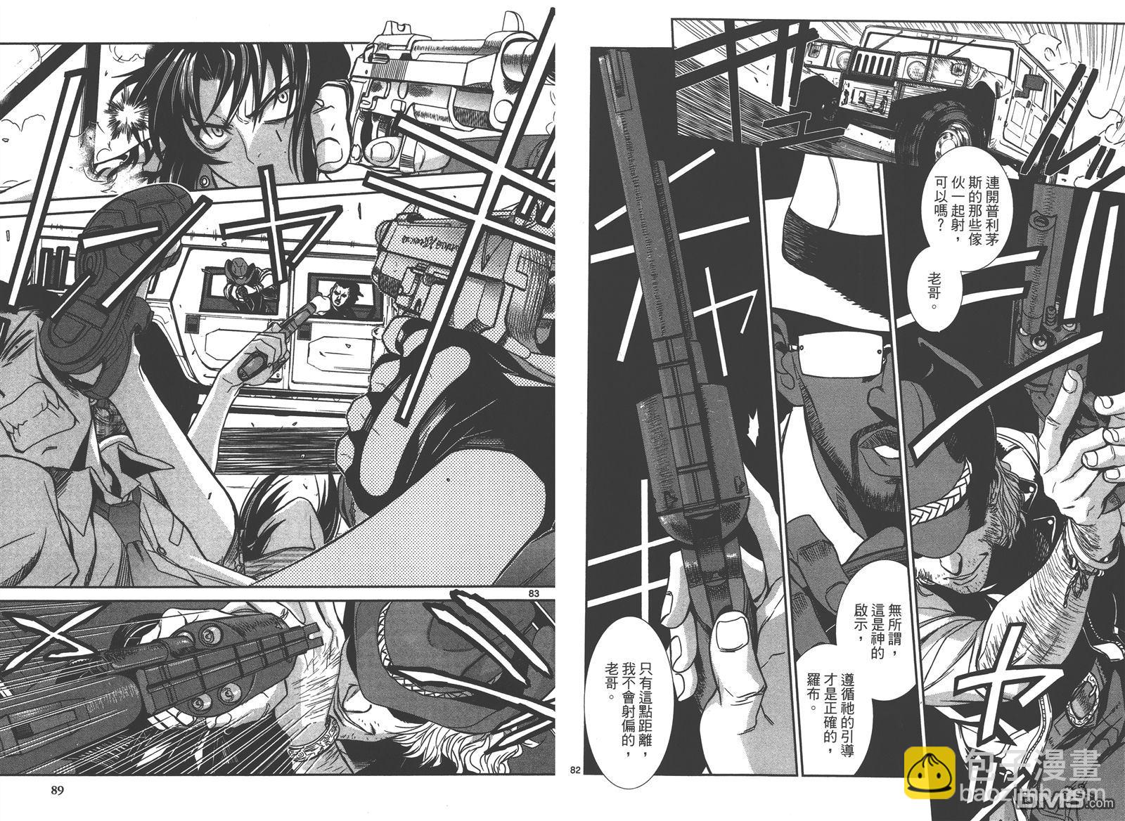 《黑礁》第10卷 第46页