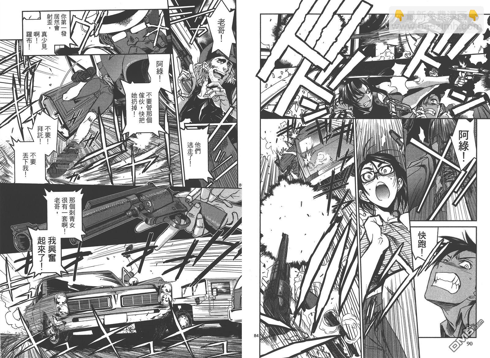 《黑礁》第10卷 第47页