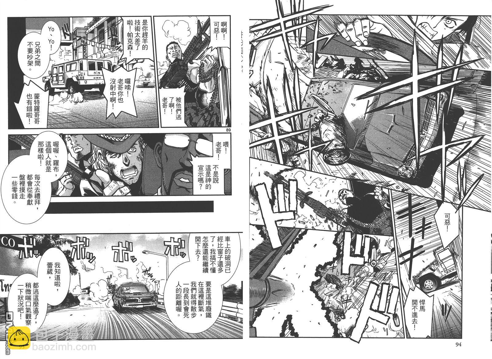 《黑礁》第10卷 第49页