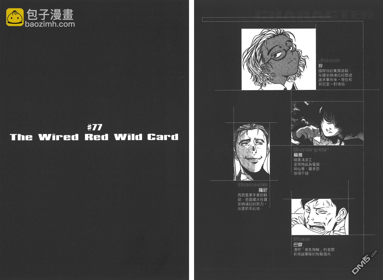 《黑礁》第10卷 第4页
