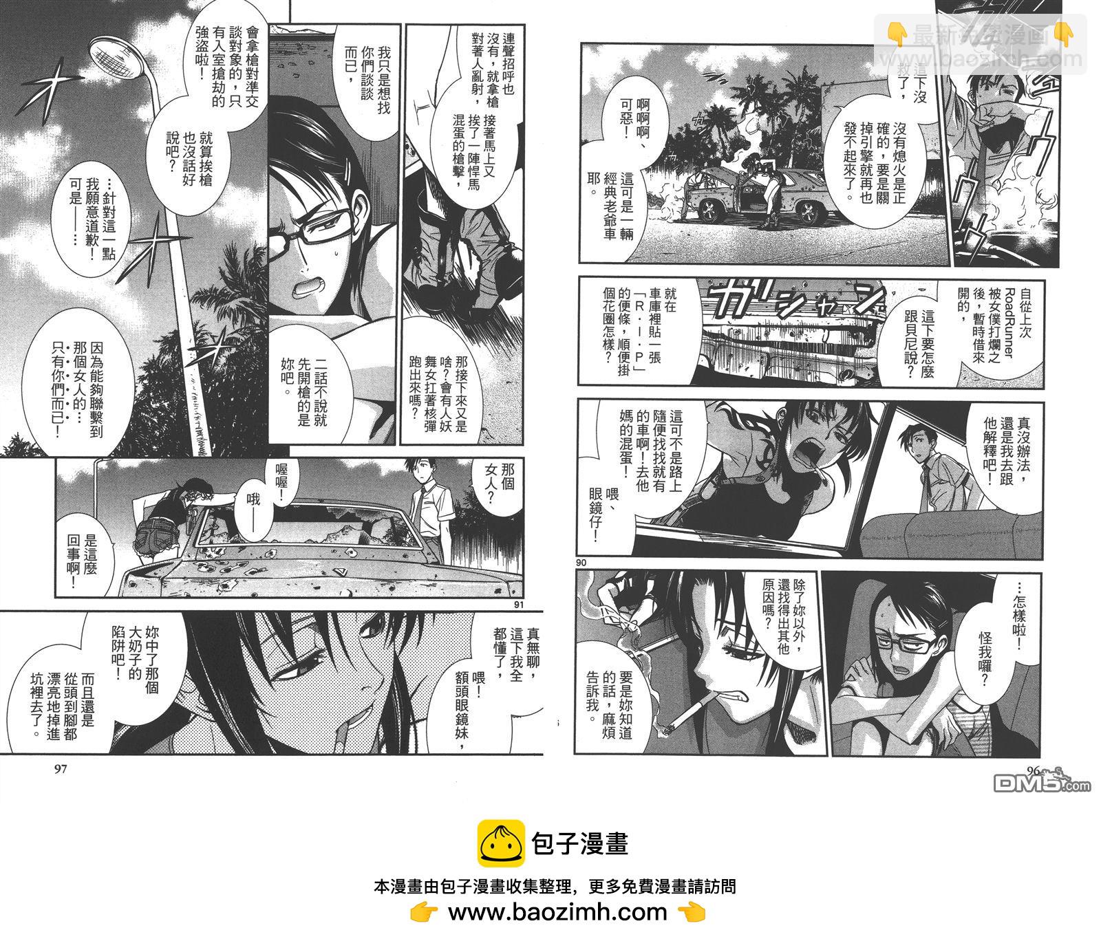 《黑礁》第10卷 第50页