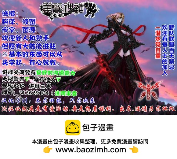 《黑礁》第86话 第17页