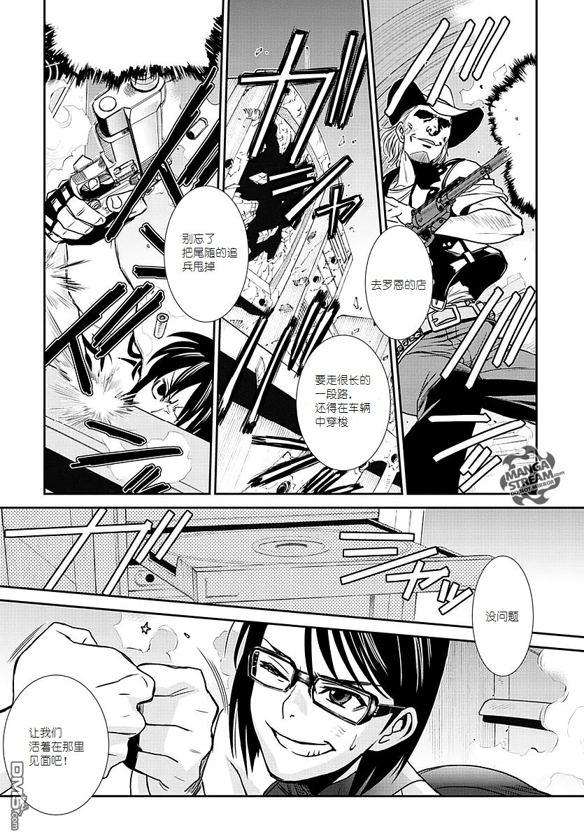 《黑礁》第88话 第10页