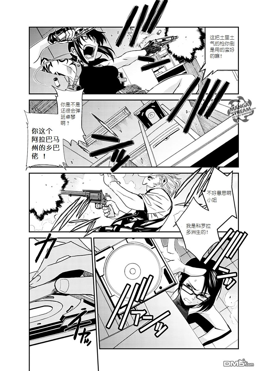 《黑礁》第88话 第11页
