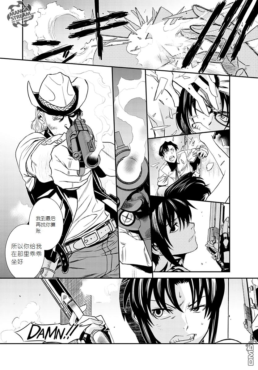 《黑礁》第88话 第12页